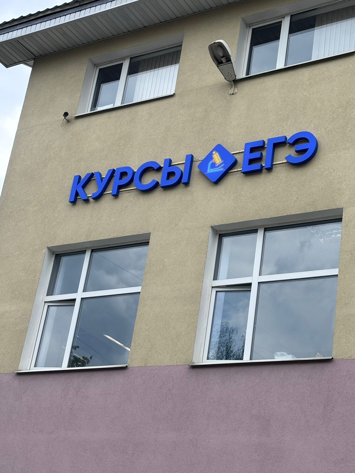 Вывеска_днем